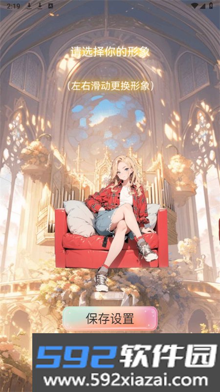 AI动漫虚拟男友游戏官方最新版本截图7