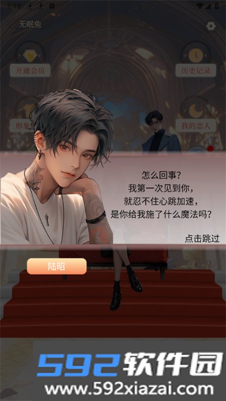 AI动漫虚拟男友游戏官方最新版本截图8