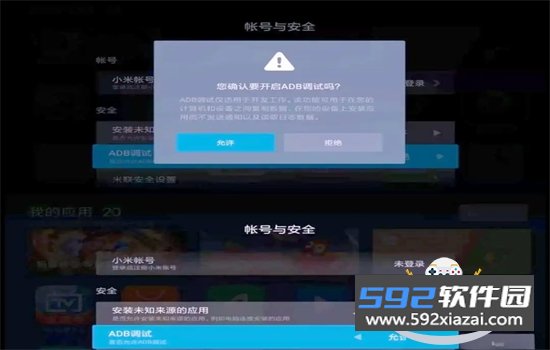 atvTools工具安卓版app最新版本截图1