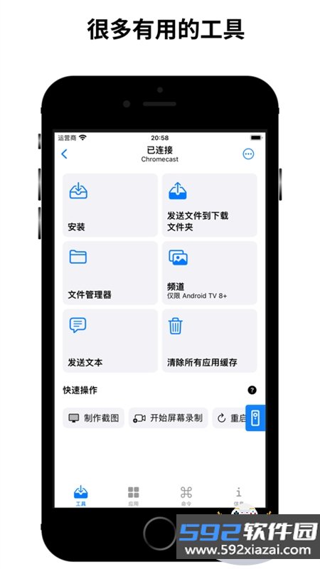 atvTools工具安卓版app最新版本截图5