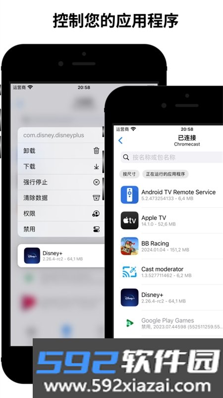 atvTools工具安卓版app最新版本截图7