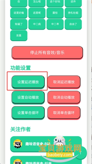 别酱盒