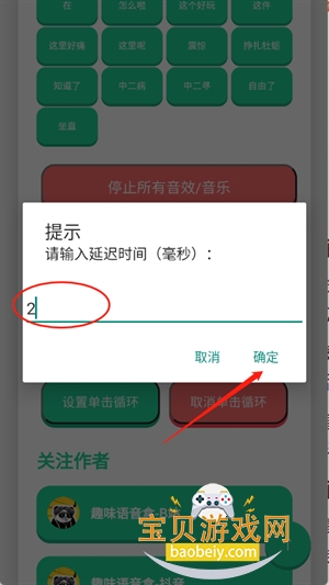 别酱盒语音盒子最新安卓版截图1