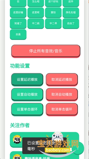 别酱盒语音盒子最新安卓版截图2
