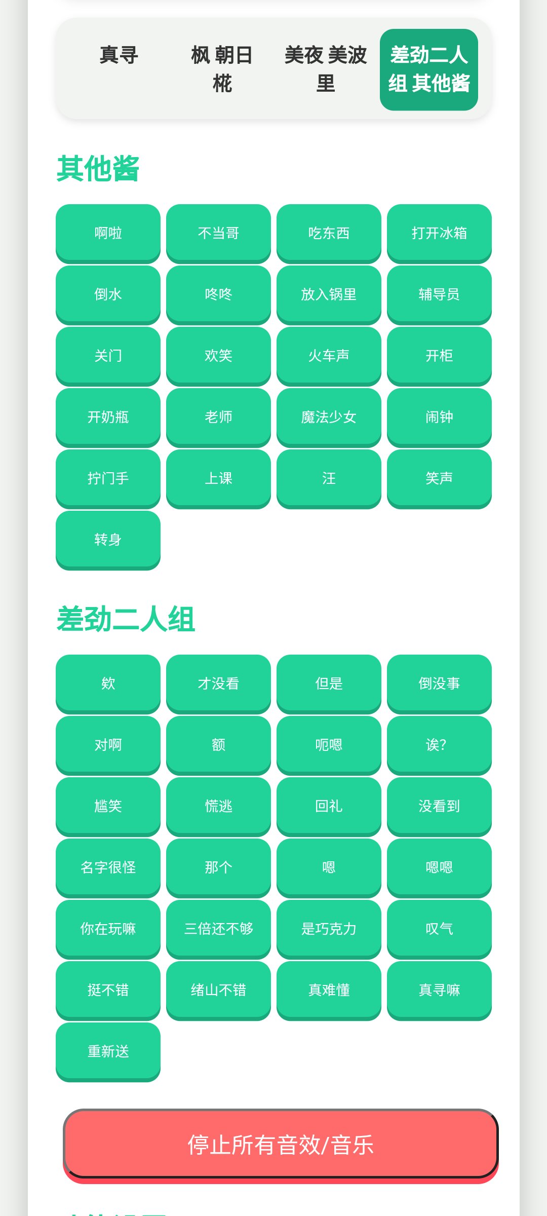 别酱盒语音盒子最新安卓版截图5