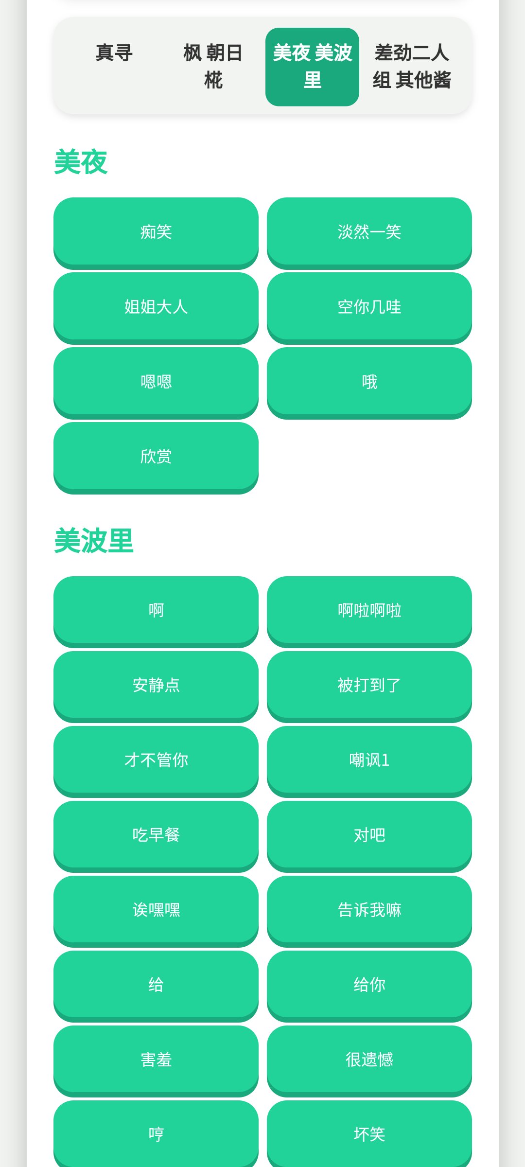 别酱盒语音盒子最新安卓版截图6