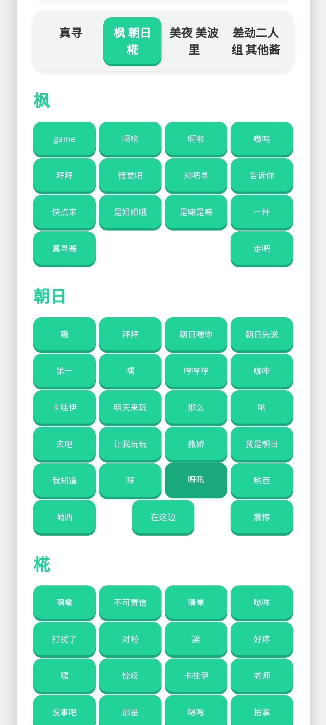 别酱盒语音盒子最新安卓版截图7