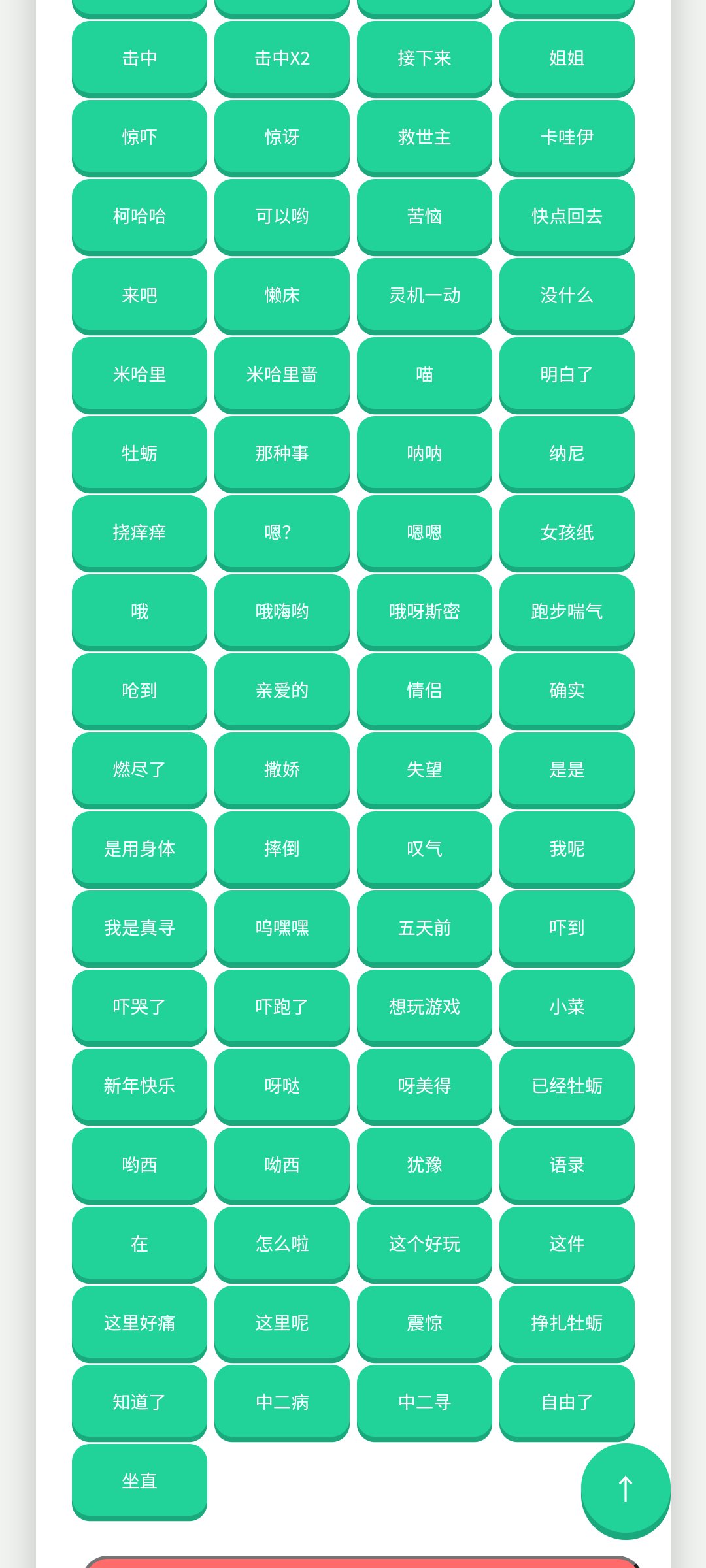 别酱盒语音盒子最新安卓版截图8