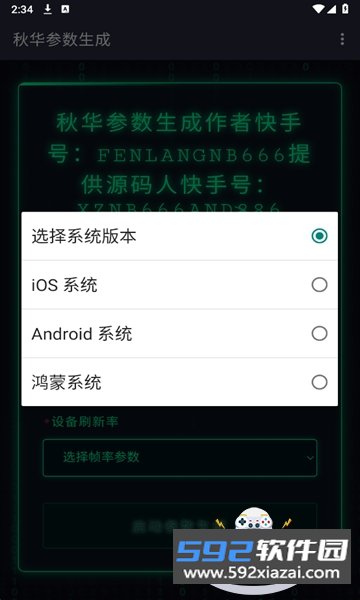 BY参数生成器