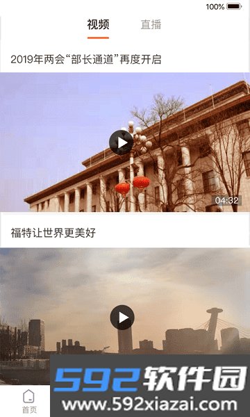 能源中国app最新版本截图2