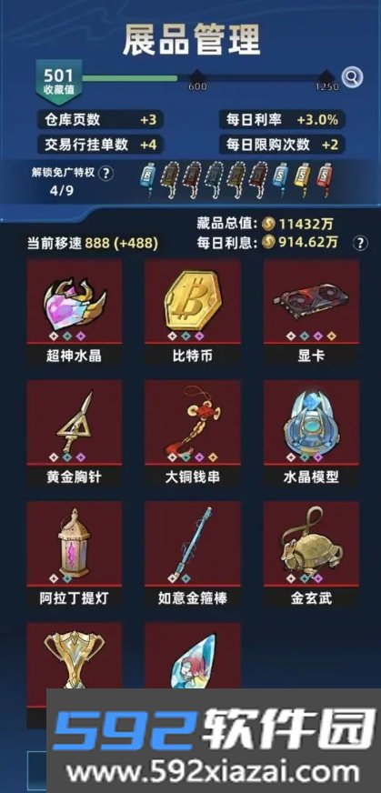 我在峡谷当牛马手游最新安卓版截图3