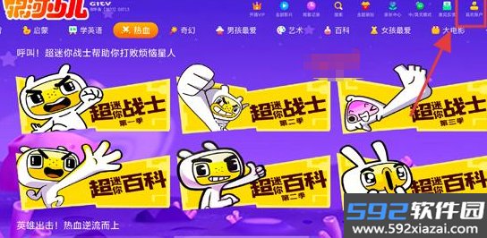 银河少儿TV客户端