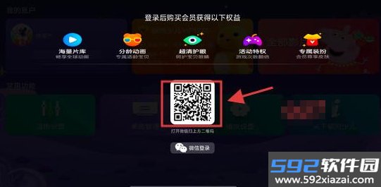 银河少儿TV客户端截图3