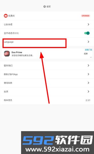 goondori中文版最新2026下载截图1