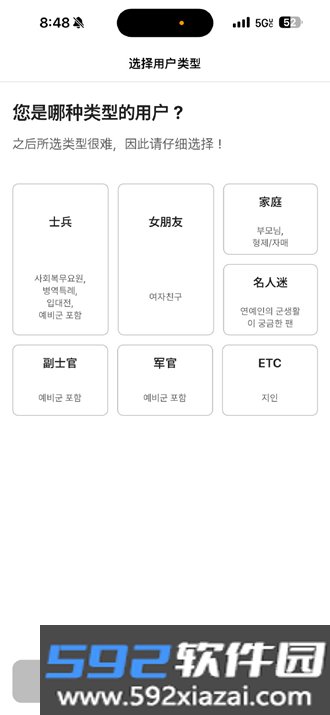 goondori中文版最新2026下载截图3