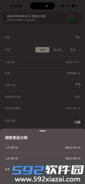 goondori中文版最新2026下载截图4