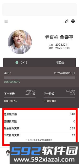 goondori中文版最新2026下载截图5