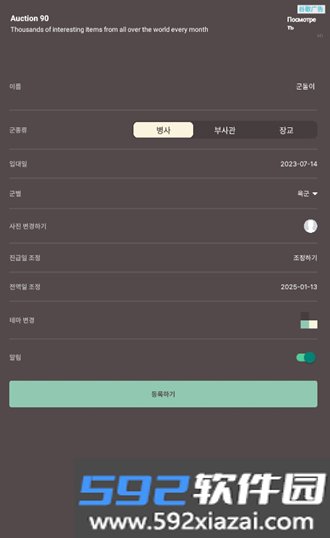 goondori中文版最新2026下载截图6