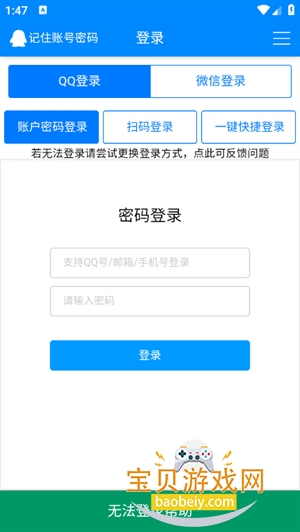 GP助手