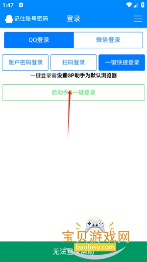 GP助手app最新手机版截图1