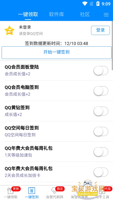 GP助手app最新手机版截图10