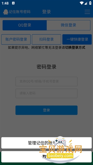GP助手app最新手机版截图2