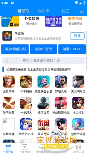 GP助手app最新手机版截图3