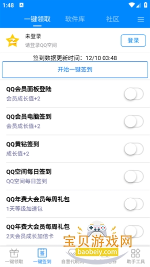 GP助手app最新手机版截图4
