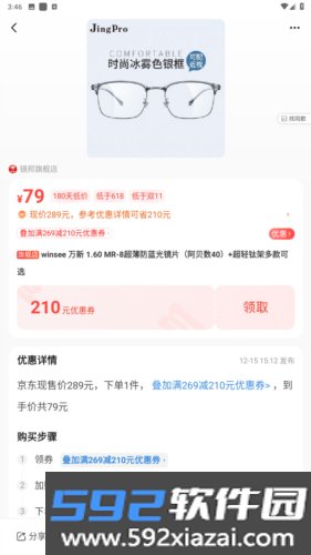购物党app截图1