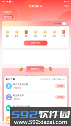 购物党app截图2