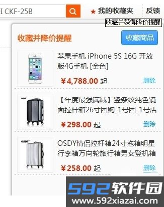 购物党app截图4