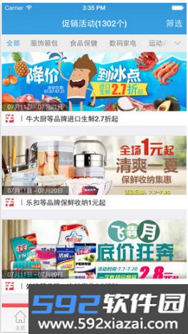 购物党app截图5
