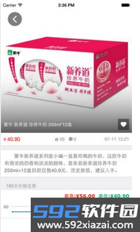 购物党app截图6