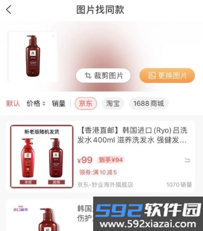 购物党app截图9