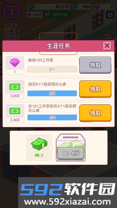 搬砖之王官方正版手游下载截图2