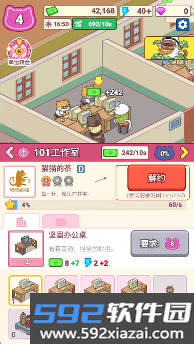 搬砖之王官方正版手游下载截图3