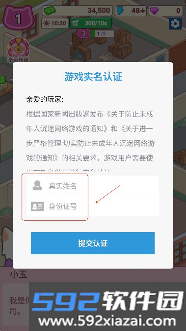搬砖之王官方正版手游下载截图4
