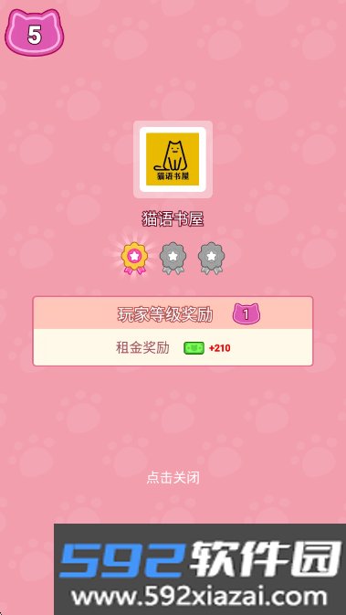 搬砖之王官方正版手游下载截图5