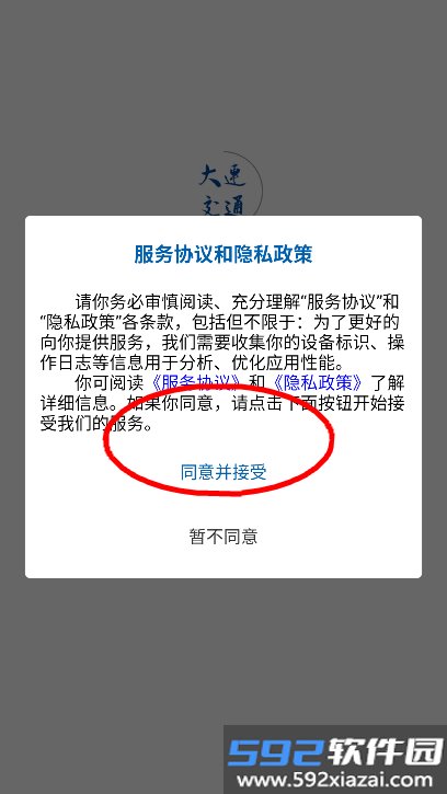 大连交通培训学苑