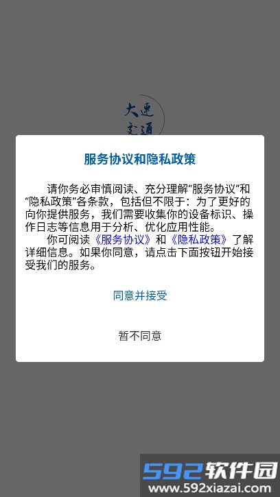 大连交通培训学苑线上平台官方版截图10