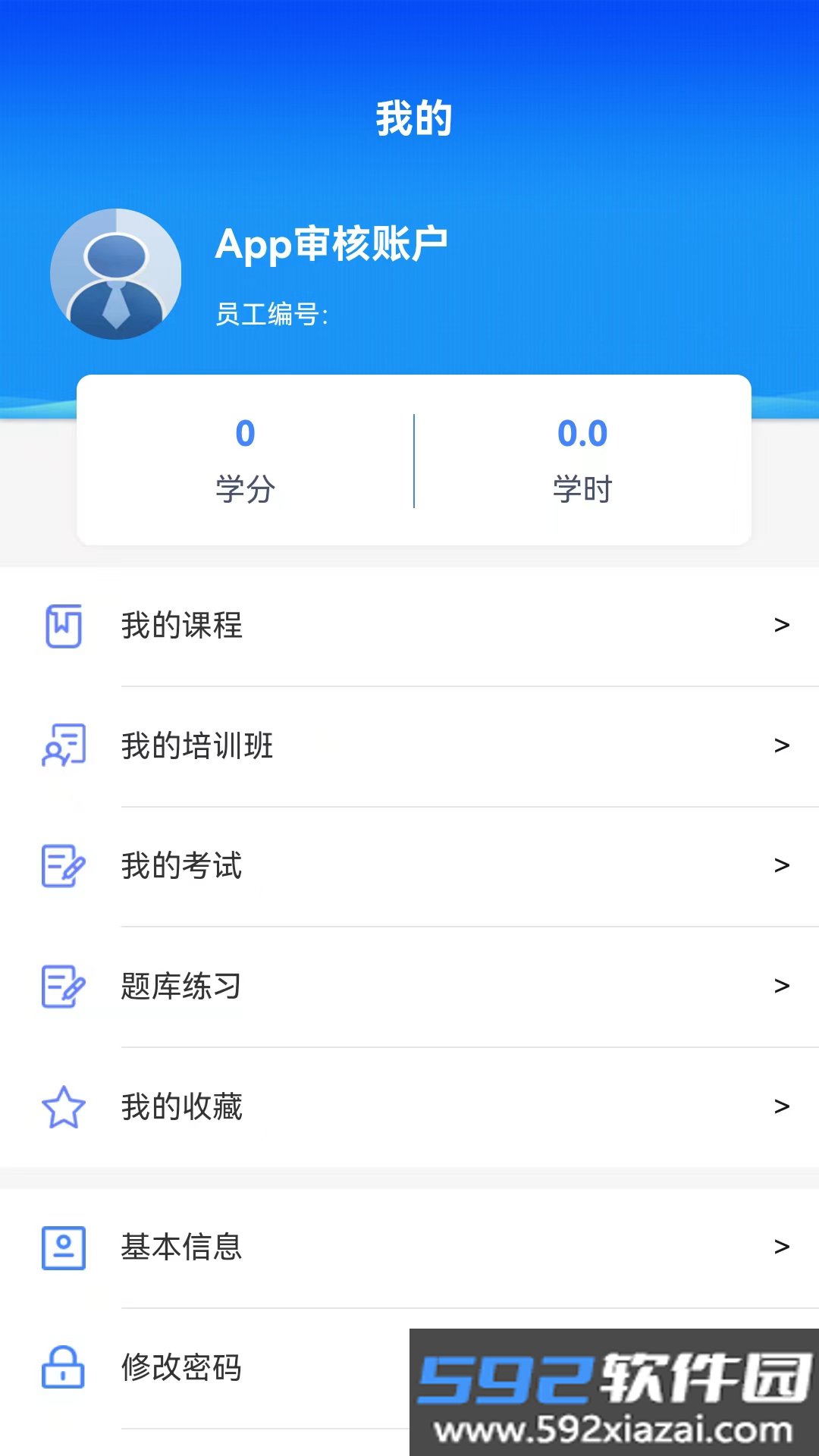 大连交通培训学苑线上平台官方版截图5