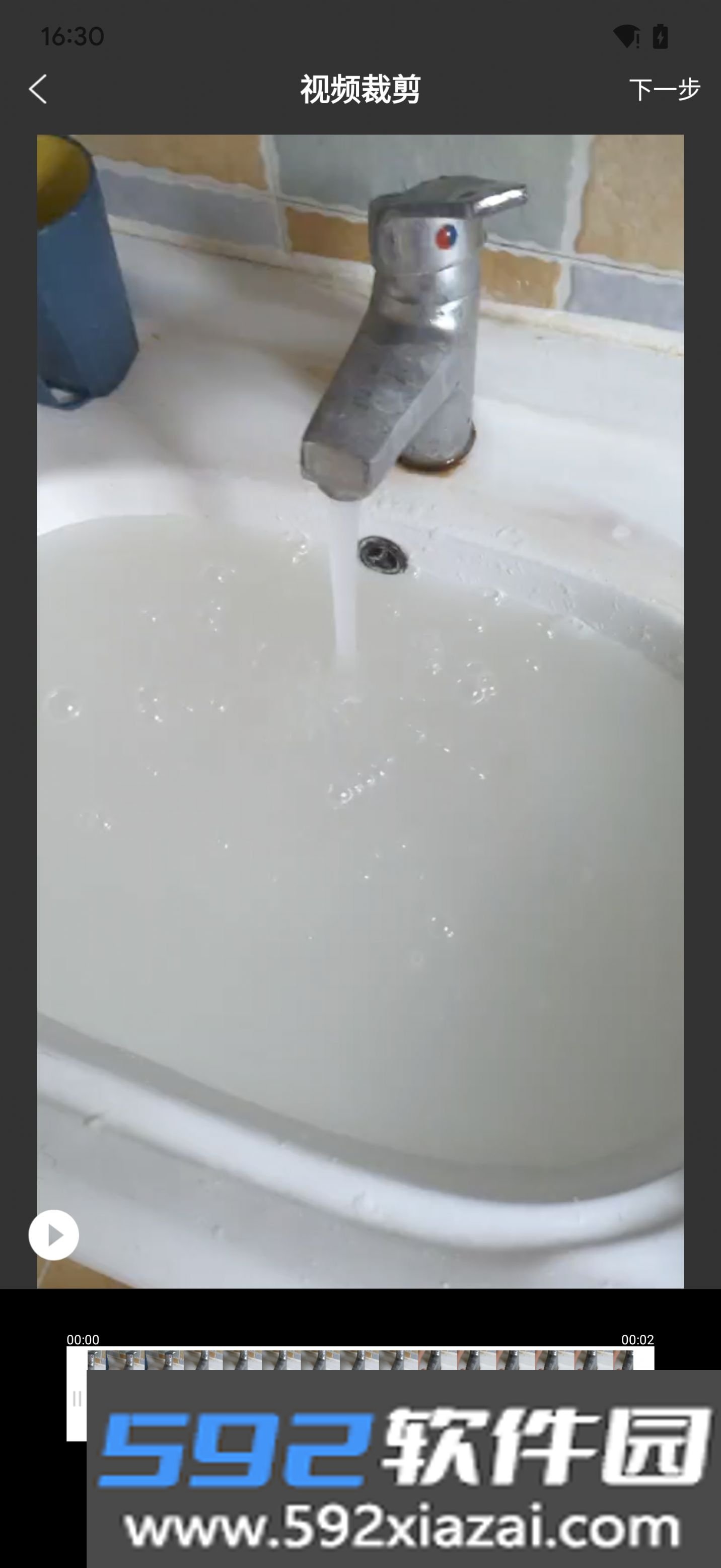胤曦水印app截图2