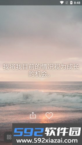 I am app截图2