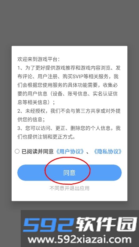 嗨游社
