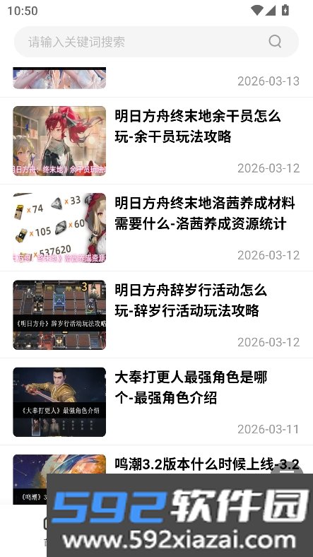 嗨游社app官方下载最新版本截图1