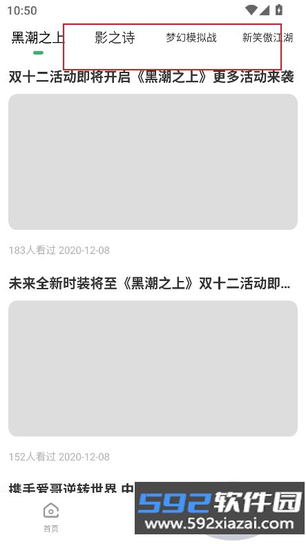 嗨游社app官方下载最新版本截图2
