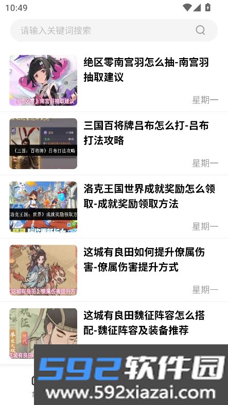 嗨游社app官方下载最新版本截图5