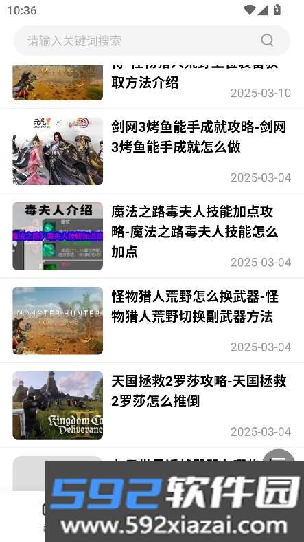 嗨游社app官方下载最新版本截图7