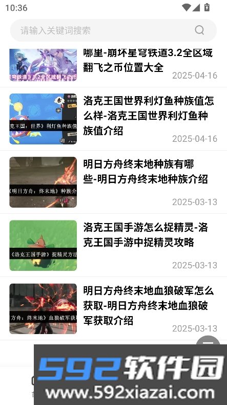 嗨游社app官方下载最新版本截图8