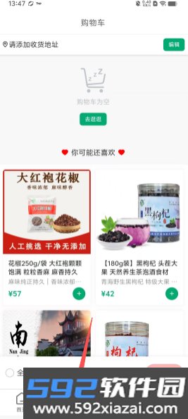 恒途旅行最新版截图1